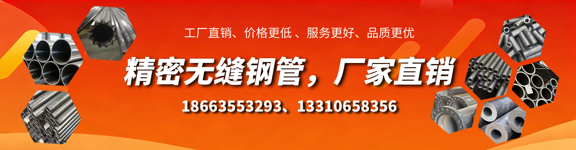 霸州精密无缝钢管厂家